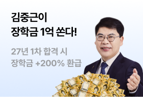 프패 장학금